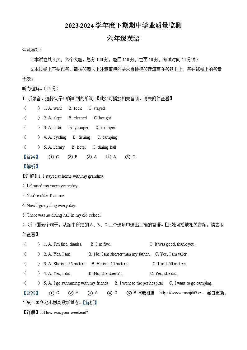 12，2023-2024学年河南省信阳市息县人教PEP版六年级下册期中学业质量监测英语试卷第1页