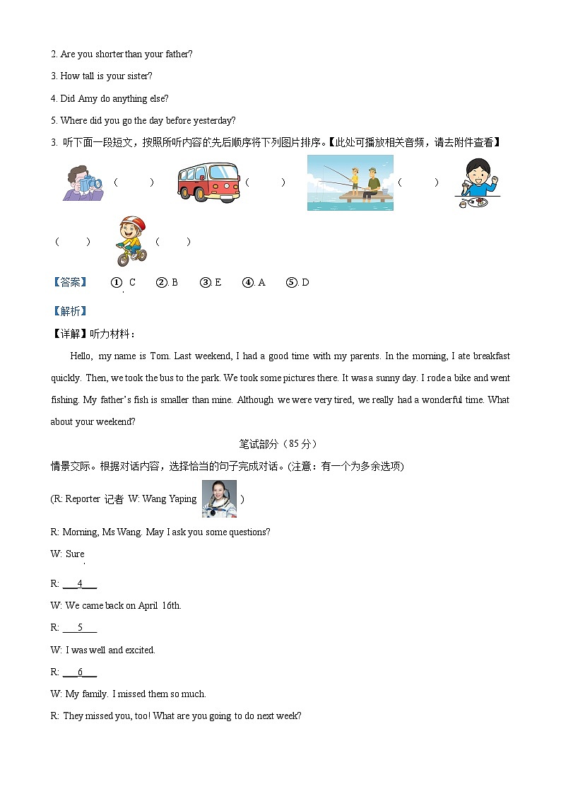 12，2023-2024学年河南省信阳市息县人教PEP版六年级下册期中学业质量监测英语试卷第3页