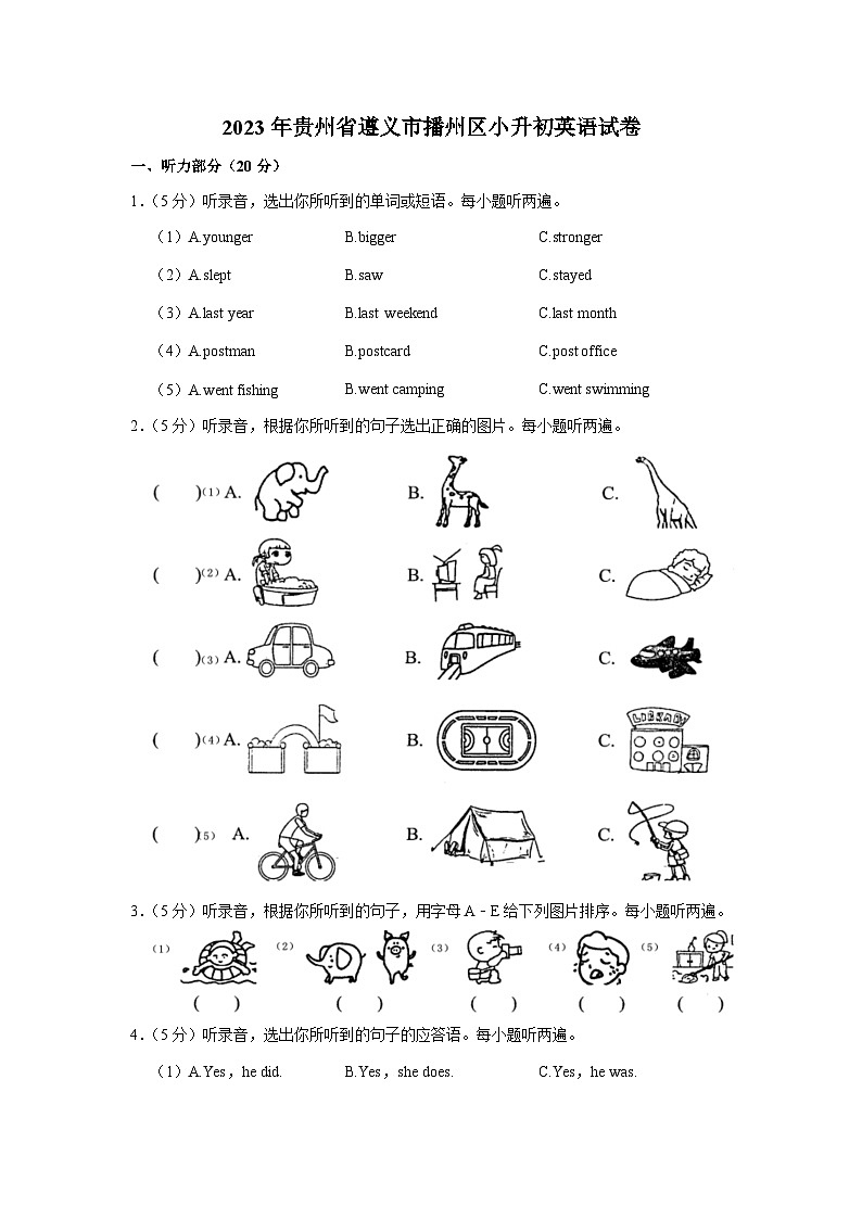 17，贵州省遵义市播州区2022-2023学年六年级下学期期末英语试题第1页