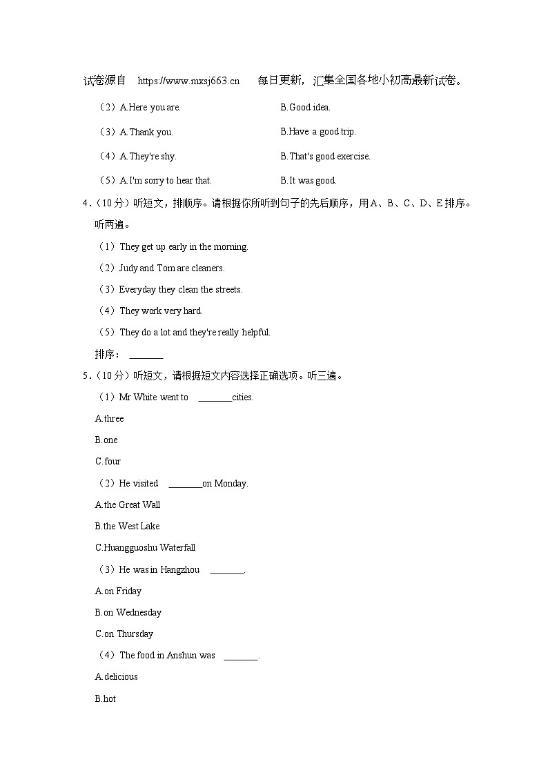 19，贵州省六盘水市2022-2023学年六年级下学期期末英语试题第3页