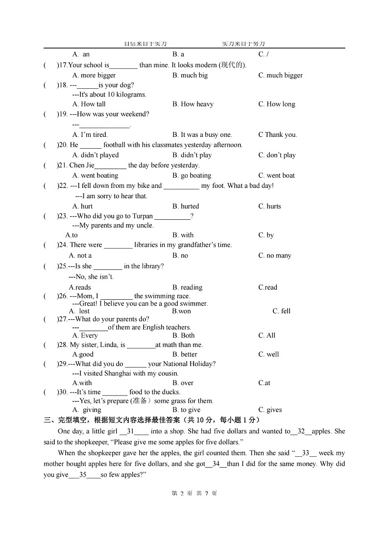 19，黑龙江省哈尔滨市萧红中学2023-2024学年六年级下学期期中英语试题03