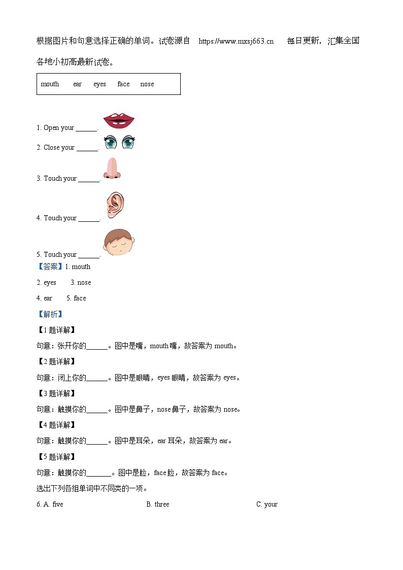 21，2023-2024学年河南省信阳市息县人教PEP版三年级上册期末学业质量监测英语试卷第3页