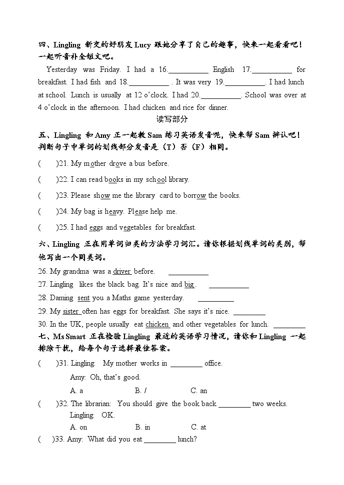 02，山东省潍坊市潍城区2023-2024学年五年级下学期期中英语试题第3页