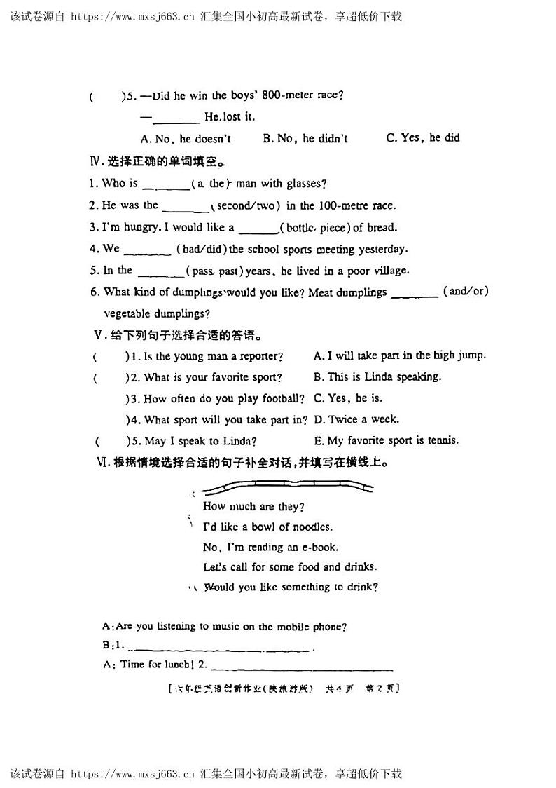 02，陕西省咸阳市永寿县部分小学联考2022-2023学年六年级下学期期中英语试题第2页