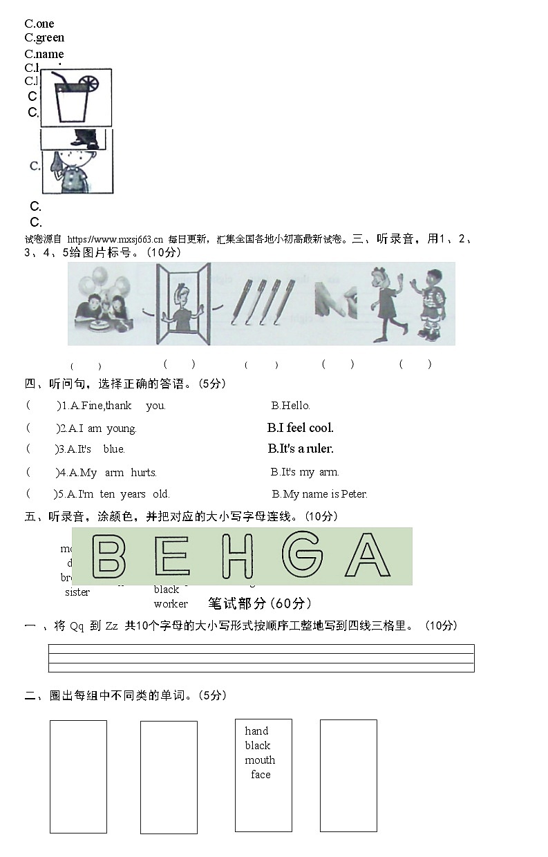 05，河北省沧州市沧县2023- 2024学年三年级上学期期末英语试题03