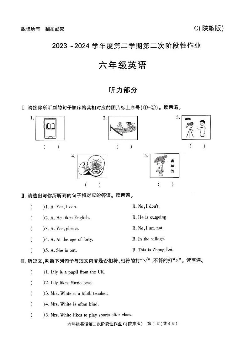 08，陕西省西安市西咸新区泾河新城五校联考2023-2024学年六年级下学期5月期中英语试题第1页