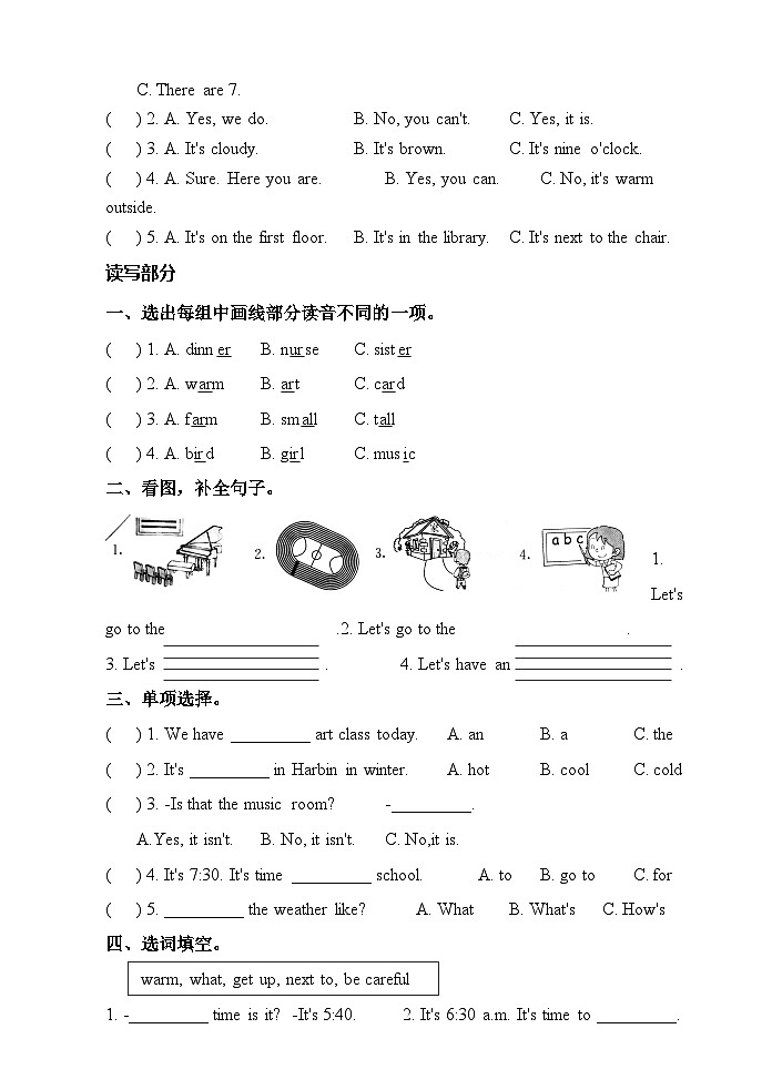 11，广东省汕头市龙湖区汕头市德华学校2023-2024学年四年级下学期4月期中英语试题03