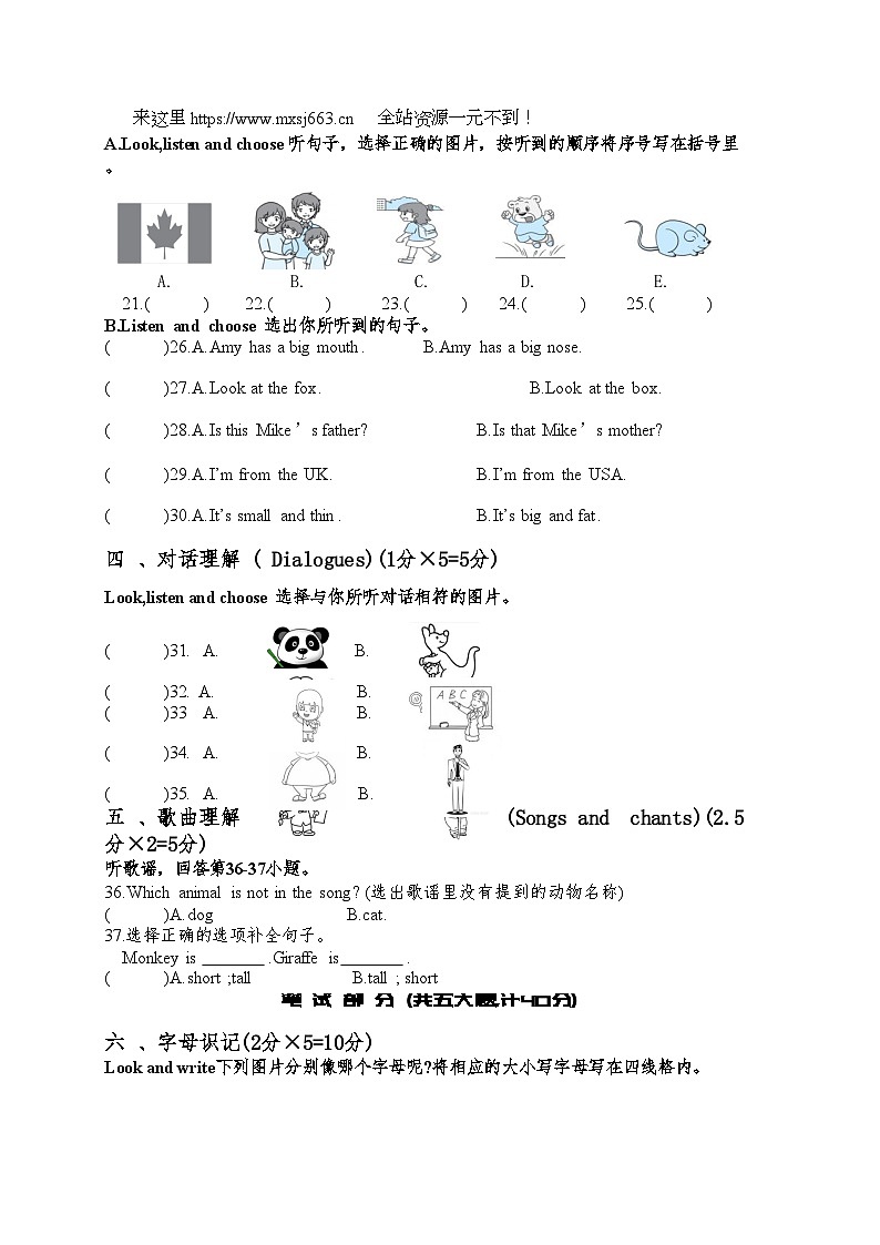 11，湖北省鄂州市鄂城区2023-2024学年三年级下学期期中质量监测英语试题第2页
