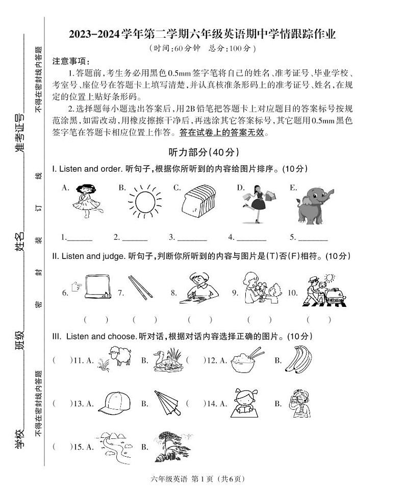 14，福建省三明市大田县2023-2024学年六年级下学期期中考试英语试题01