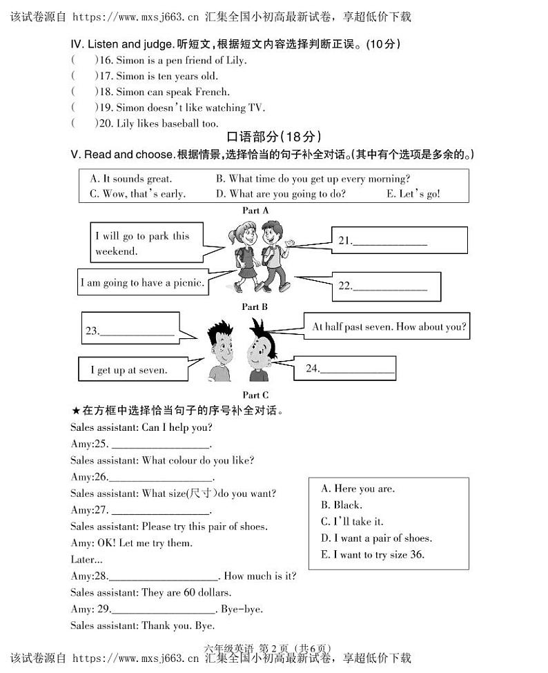 14，福建省三明市大田县2023-2024学年六年级下学期期中考试英语试题02