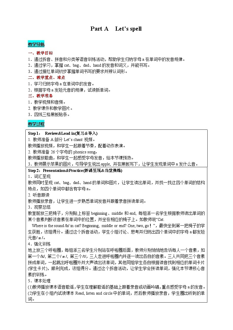 Unit 1 Welcome back to school! (第3课时)课件+教案+素材01