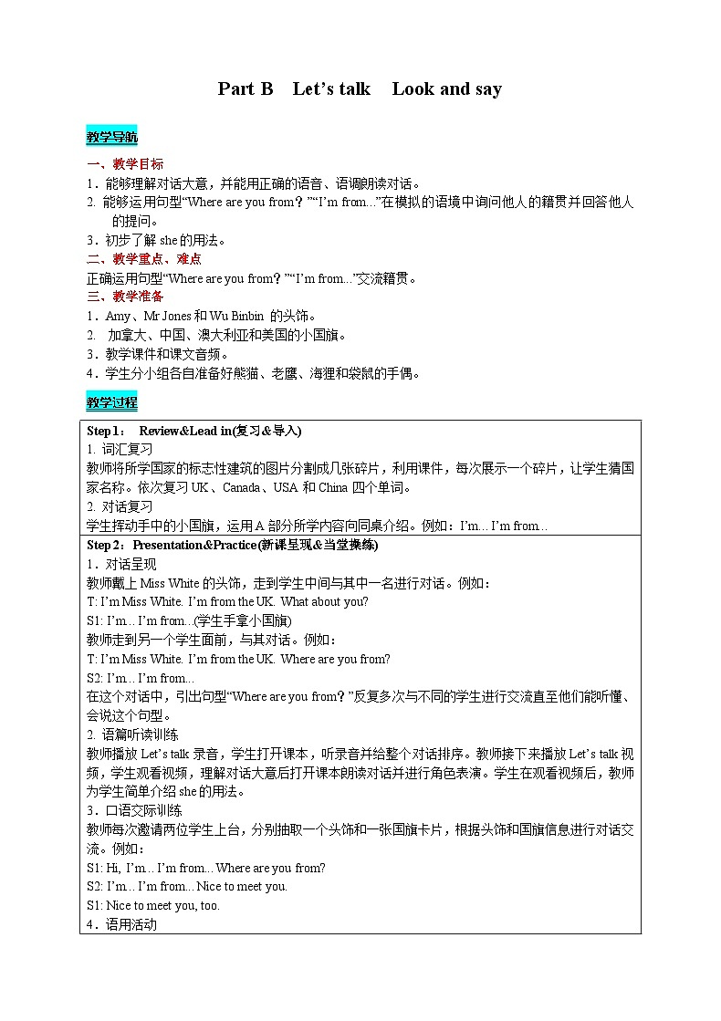 Part B　Let’s talk　Look and say第1页
