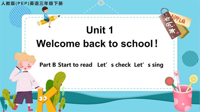 Unit 1 Welcome back to school! (第6课时)课件+教案+素材01