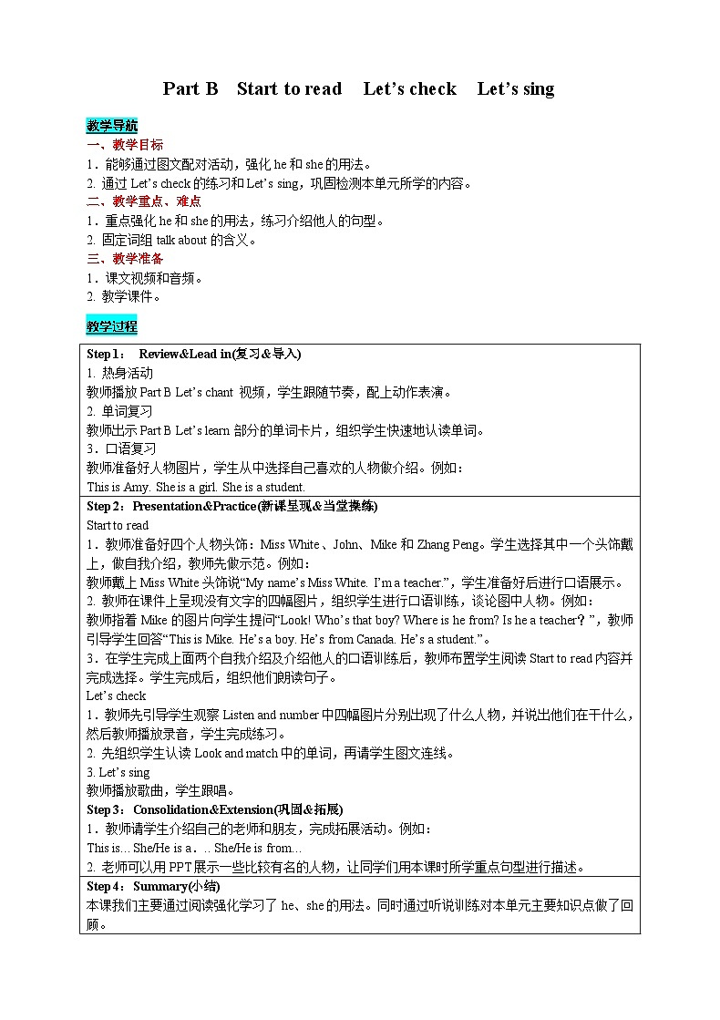 Unit 1 Welcome back to school! (第6课时)课件+教案+素材01