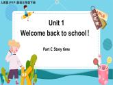 Unit 1 Welcome back to school! (第7课时)课件+教案+素材