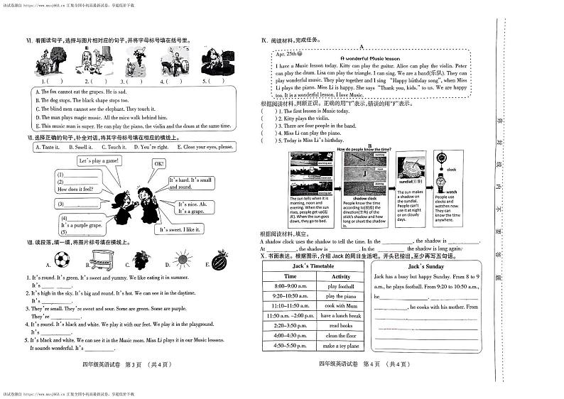 山西省太原市2023-2024学年四年级下学期期中英语试题02