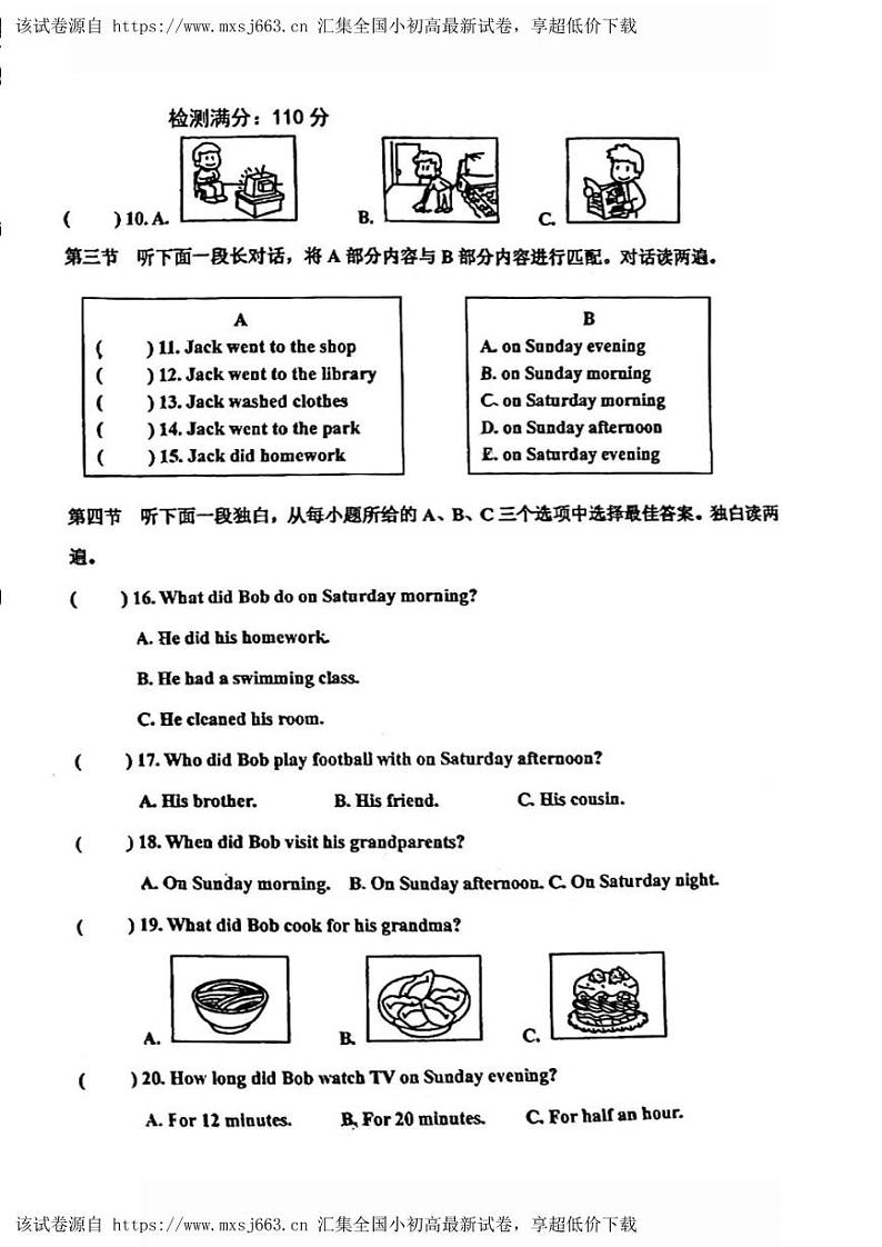 黑龙江省哈尔滨工业大学附属中学校2023-2024学年六年级下学期期中考试英语试题第2页