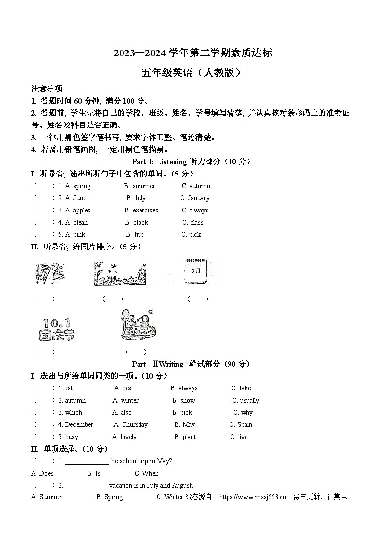 2023-2024学年河北省沧州市人教PEP版五年级下册期中质量检测英语试卷01