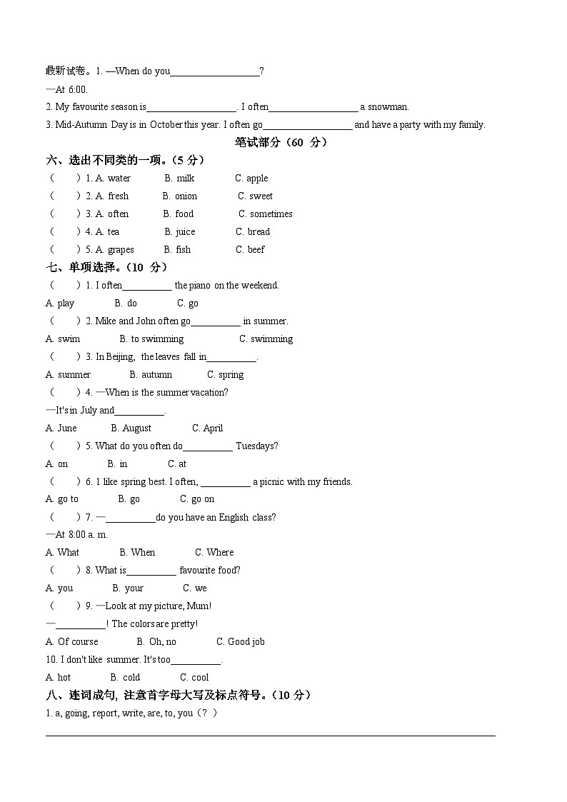 2023-2024学年湖南省怀化市辰溪县人教PEP版五年级下册期中考试英语试卷03