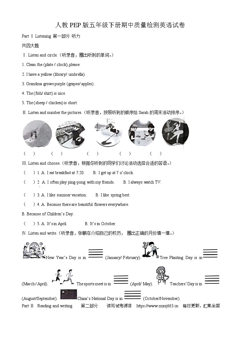 2023-2024学年山东省枣庄市山亭区人教PEP版五年级下册期中质量检测英语试卷01