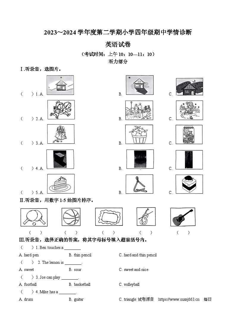 2023-2024学年山西省太原市牛津上海版（三起）四年级下册期中学情诊断英语试卷第1页