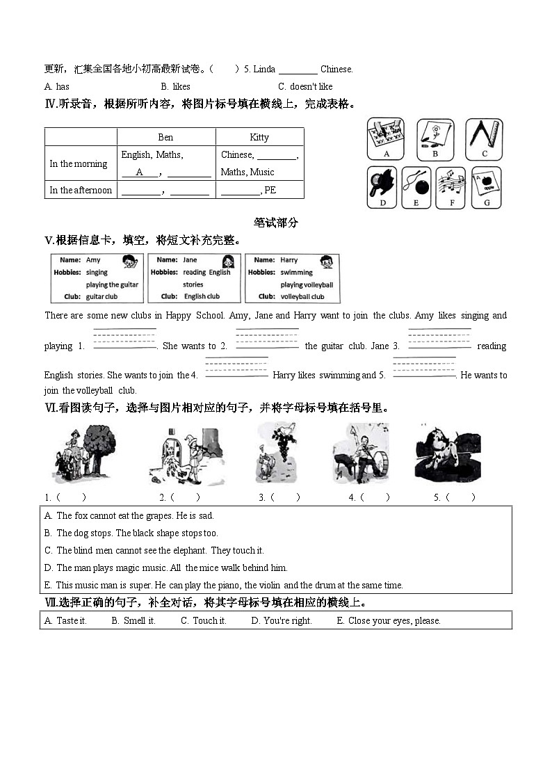 2023-2024学年山西省太原市牛津上海版（三起）四年级下册期中学情诊断英语试卷第3页