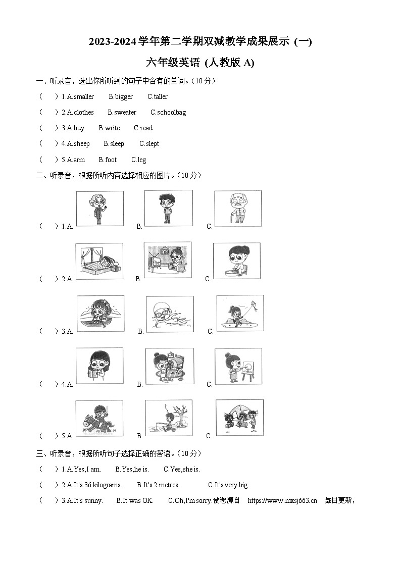 2023-2024学年山西省忻州地区人教PEP版六年级下册期中双减成果展示英语试卷01