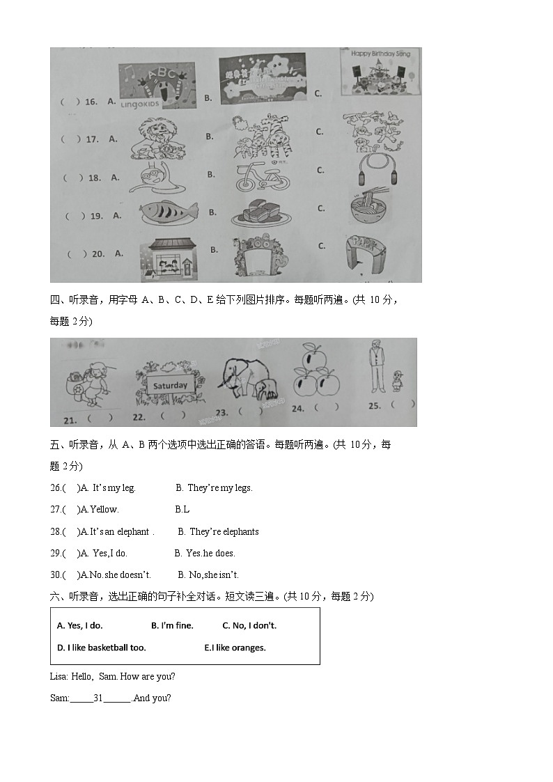 2023-2024学年四川省乐山市马边彝族自治县外研版（三起）三年级下册期中学情检测英语试卷第3页