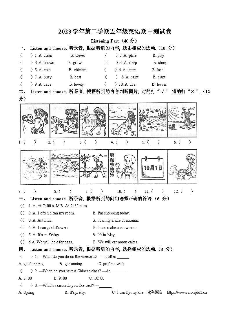 2023-2024学年浙江省台州市三门县人教PEP版五年级下册期中测试英语试卷(无答案)01