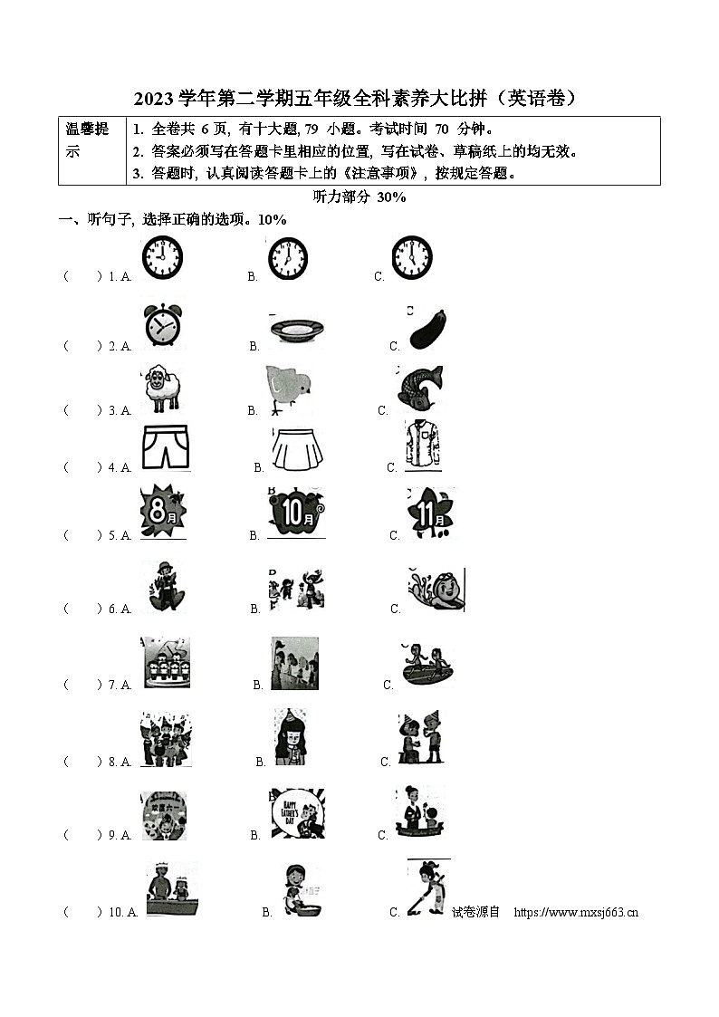 2023-2024学年浙江省温州市苍南县人教PEP版五年级下册期中素养大比拼英语试卷01