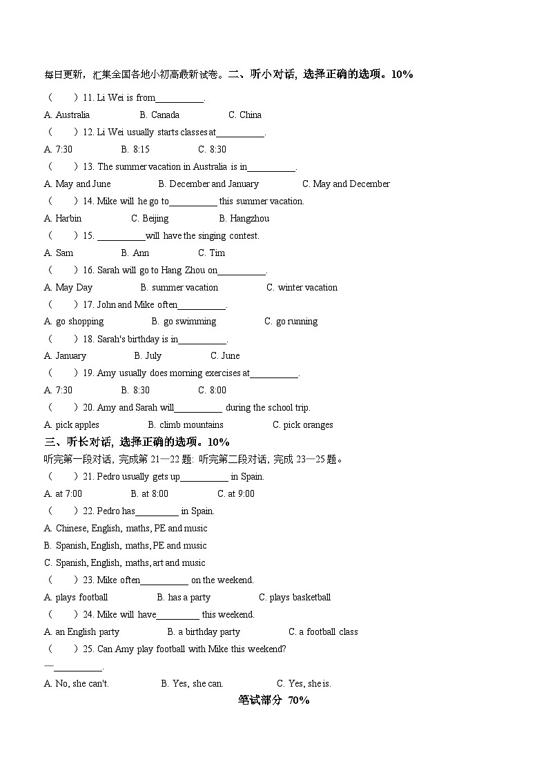 2023-2024学年浙江省温州市苍南县人教PEP版五年级下册期中素养大比拼英语试卷03