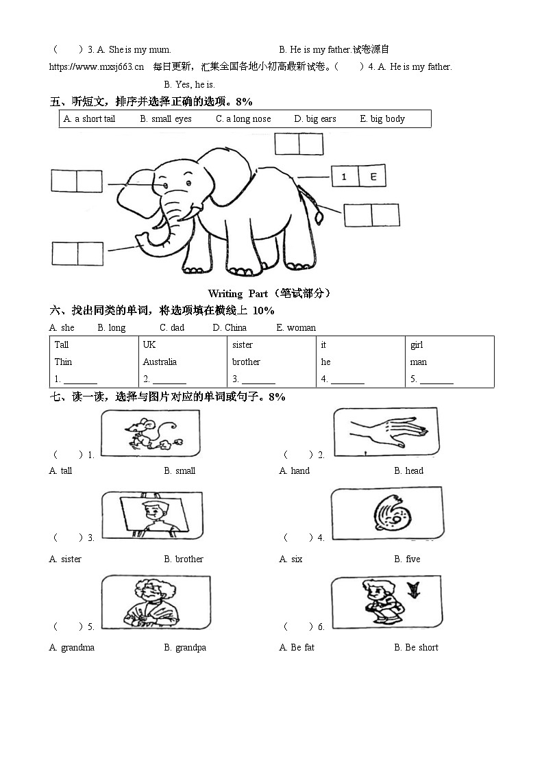 2023-2024学年浙江省温州市洞头区人教PEP版三年级下册期中素养过关性练习英语试卷第3页