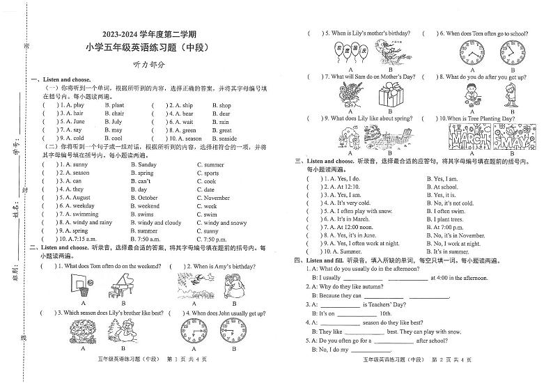 广东省东莞市2023-2024学年五年级下学期期中英语试卷第1页