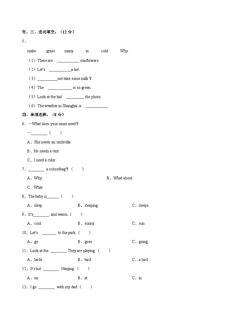 河南省许昌市2023-2024学年四年级下学期期中英语试卷03