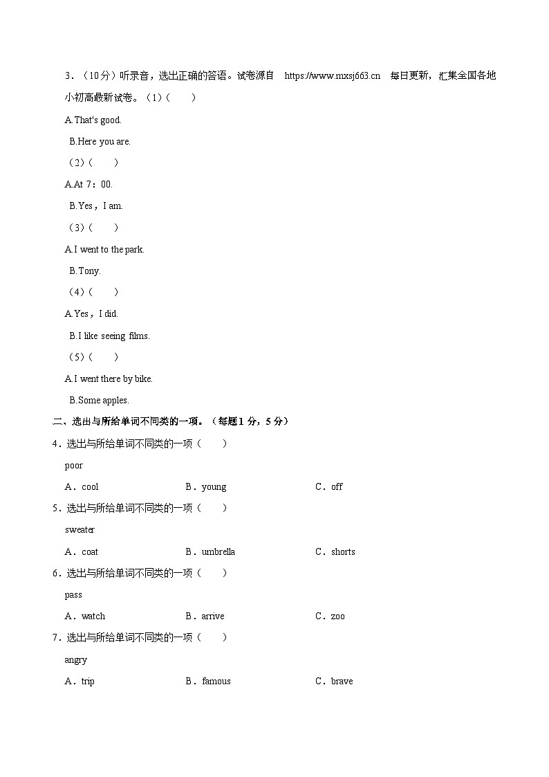 河南省驻马店市西平县2023-2024学年六年级下学期期中英语试题03