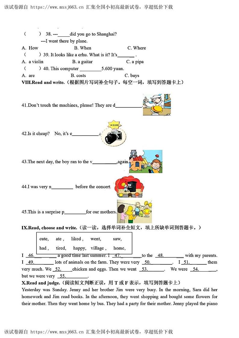 山东省青岛市浮山后片区2023-2024学年四年级下学期期中考试英语试卷03