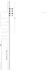 陕西省咸阳市永寿县孟坪小学2023-2024学年三年级下学期期中英语试题