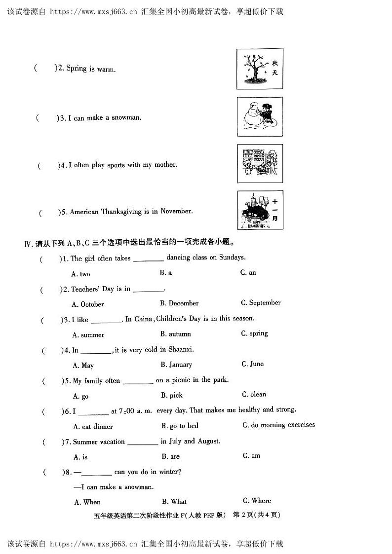 陕西省榆林市神木市第六中学2023-2024学年五年级下学期5月期中英语试题02