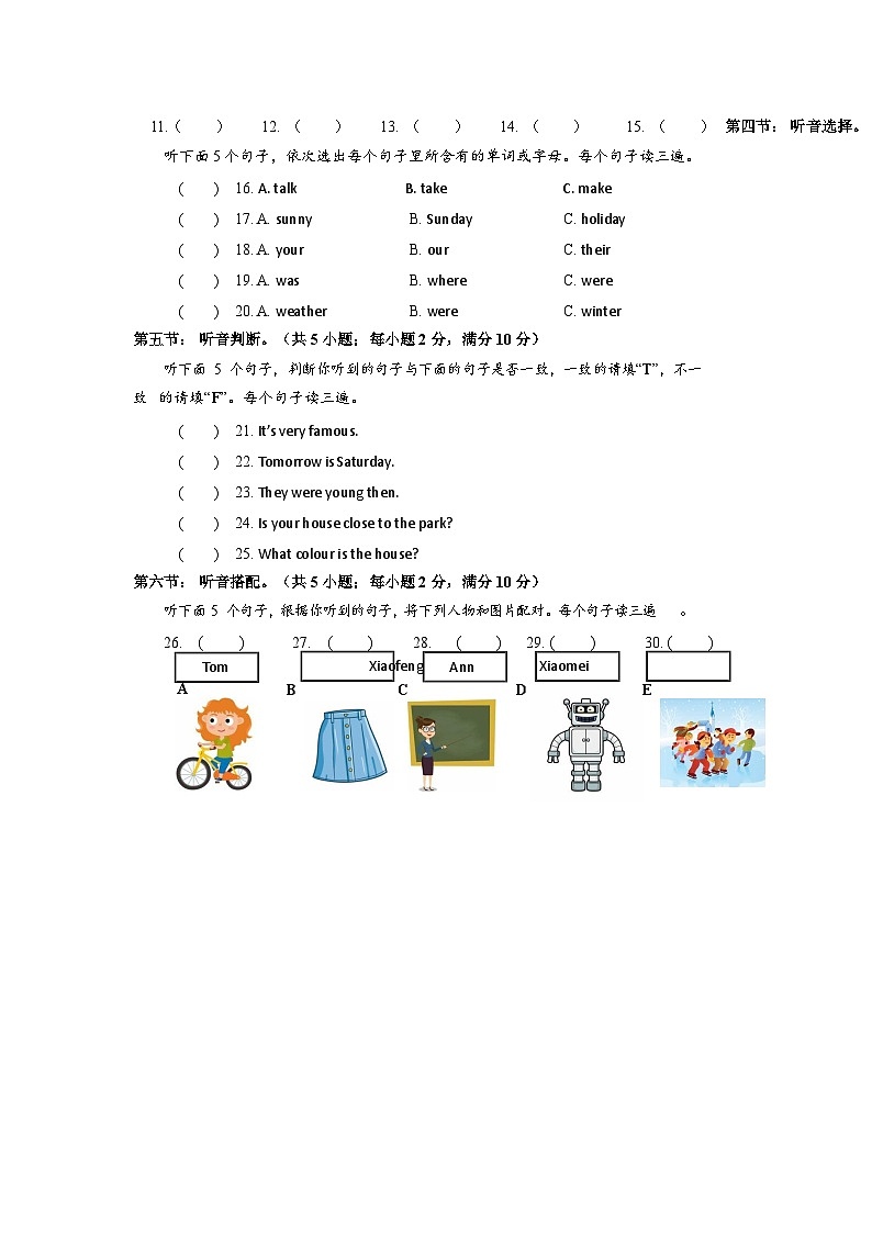 四川省自贡市高新区绿盛教育集团六校2023-2024学年四年级下学期期中英语试题03