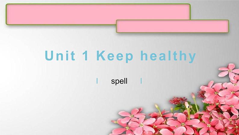 Unit 1 Keeping Healthylet's spell   课件01