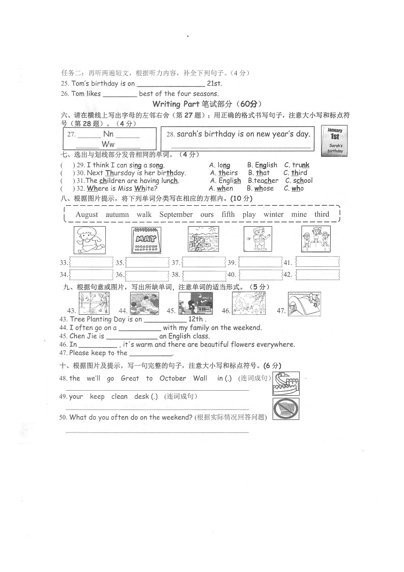 浙江省衢州市2022-2023学年五年级下学期期末英语试题第2页