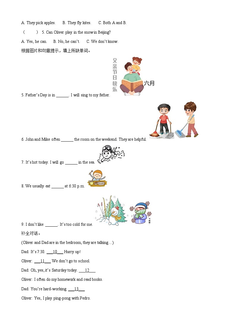 2023-2024学年广东省惠州市惠东县人教PEP版五年级下册期中质量监测英语试卷（原卷版）第3页