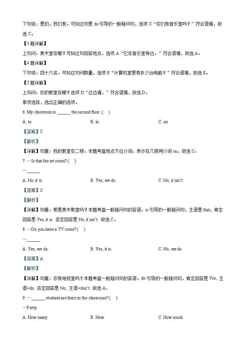 2023-2024学年贵州省遵义市播州区保利小学人教PEP版四年级下册期中质量检测英语试卷（解析版）第3页