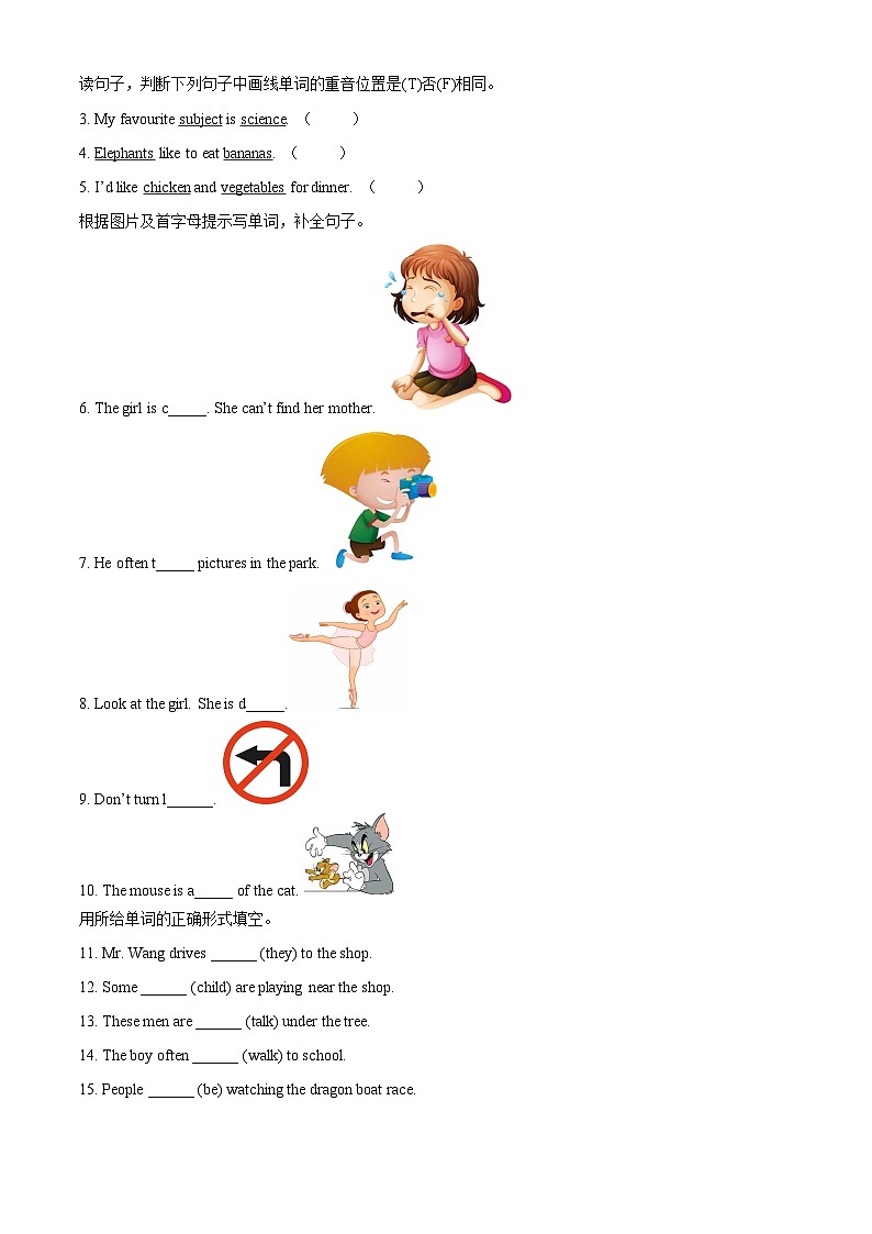 2023-2024学年河北省石家庄市冀教版（三起）五年级下册期中素养评价英语试卷（原卷版+解析版）02