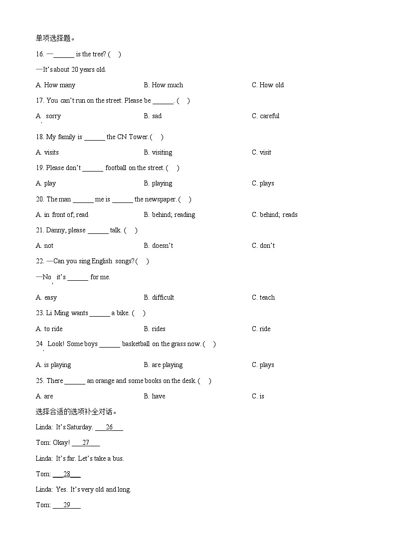 2023-2024学年河北省石家庄市冀教版（三起）五年级下册期中素养评价英语试卷（原卷版+解析版）03