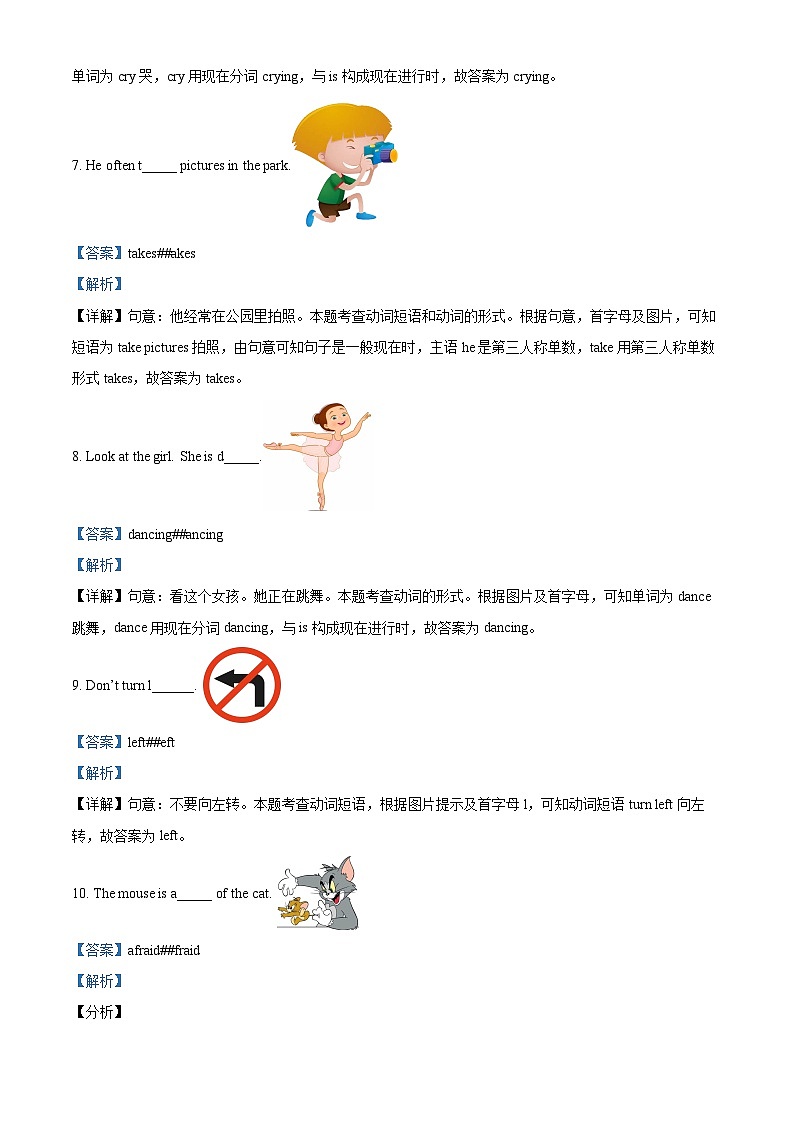 2023-2024学年河北省石家庄市冀教版（三起）五年级下册期中素养评价英语试卷（原卷版+解析版）03
