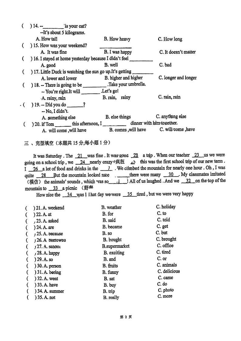 2024年哈尔滨市49中学六年级（下）期中英语试题及答案第2页