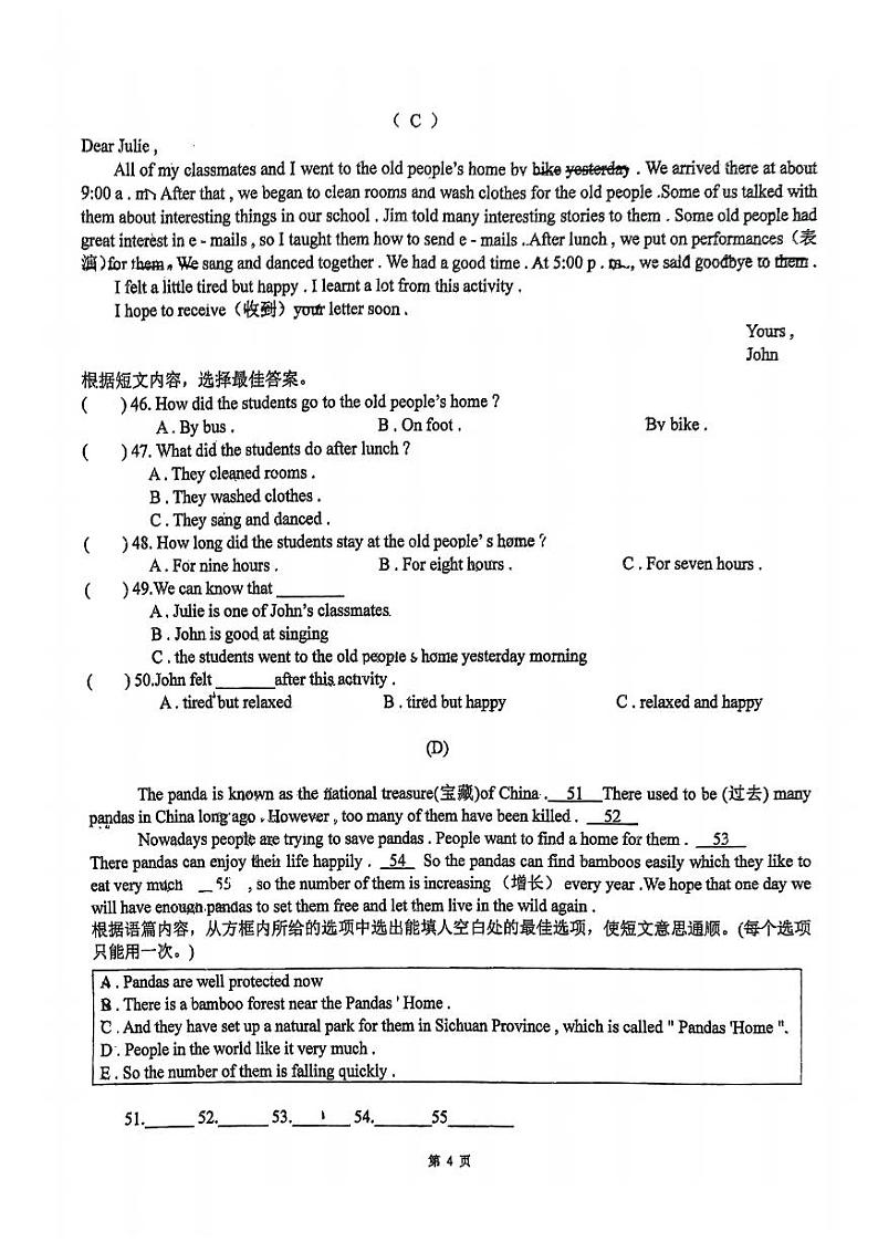 2024年哈尔滨市49中学六年级（下）期中英语试题及答案第3页