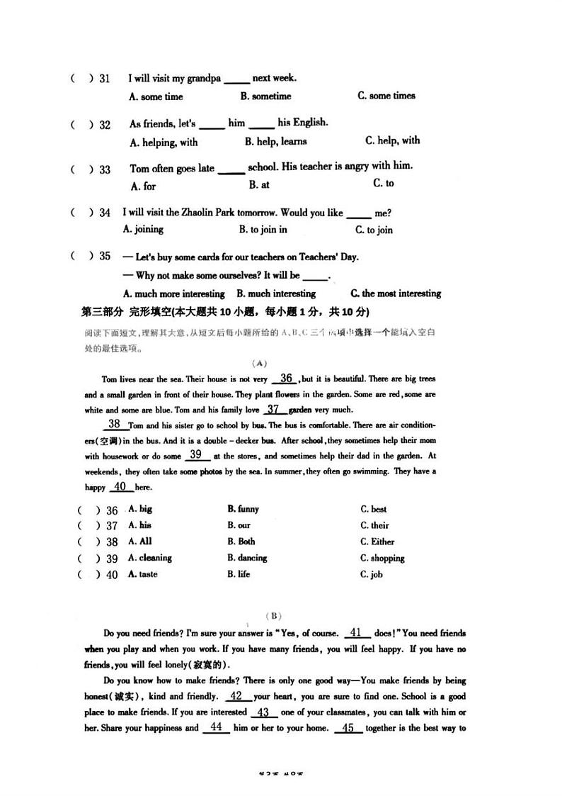 2024年哈尔滨市116中学六年级（下）期中英语试题及答案第3页