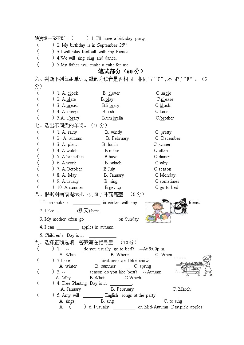 06，广东省肇庆市端州区南国中英文学校2023-2024学年五年级下学期5月期中英语试题02